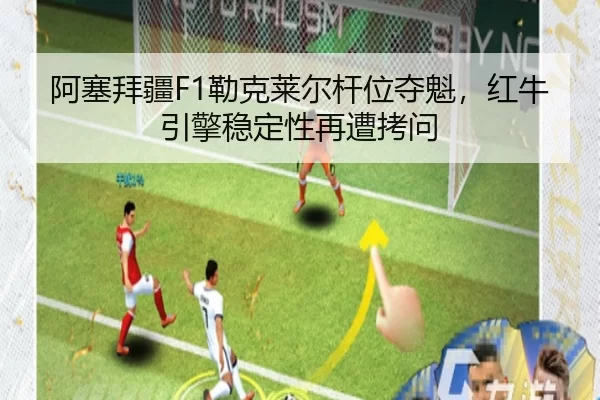 a-sai-bai-jiang-lei-ke-lai-er-gan-wei-duo-kui-hong-niu-yin-qing-wen-ding-xing-zai-zao-kao-wen-2-337.jpg